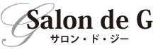サロンドジー Salon de G
